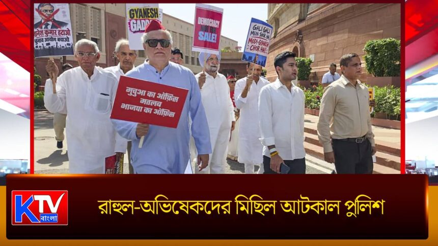 EC Protest March