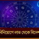 Horoscope Today