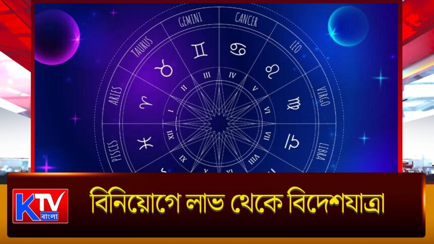 Horoscope Today