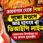 Suvendu Adhikari